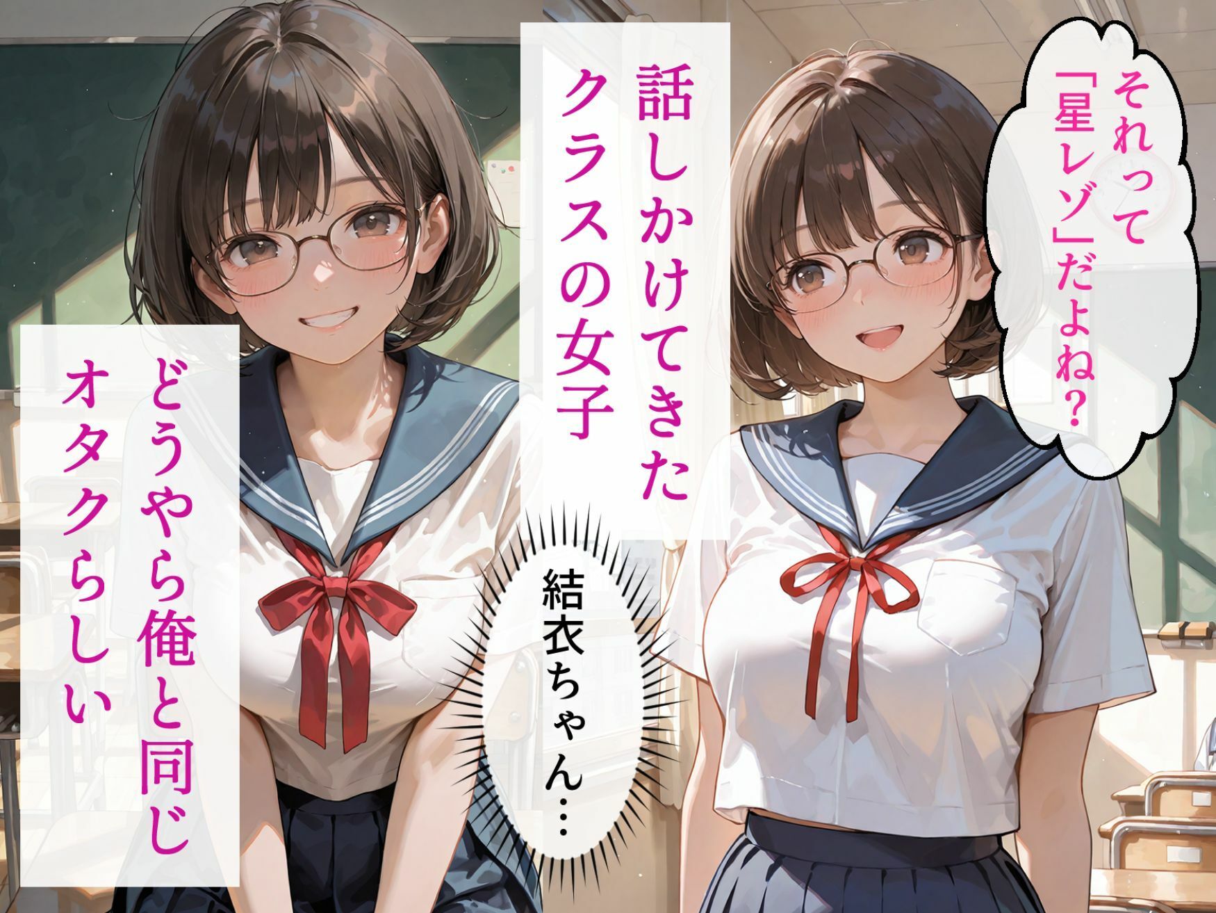 処女と童貞のオタクな二人が発情し過ぎて精液まみれになった件 サンプル画像3