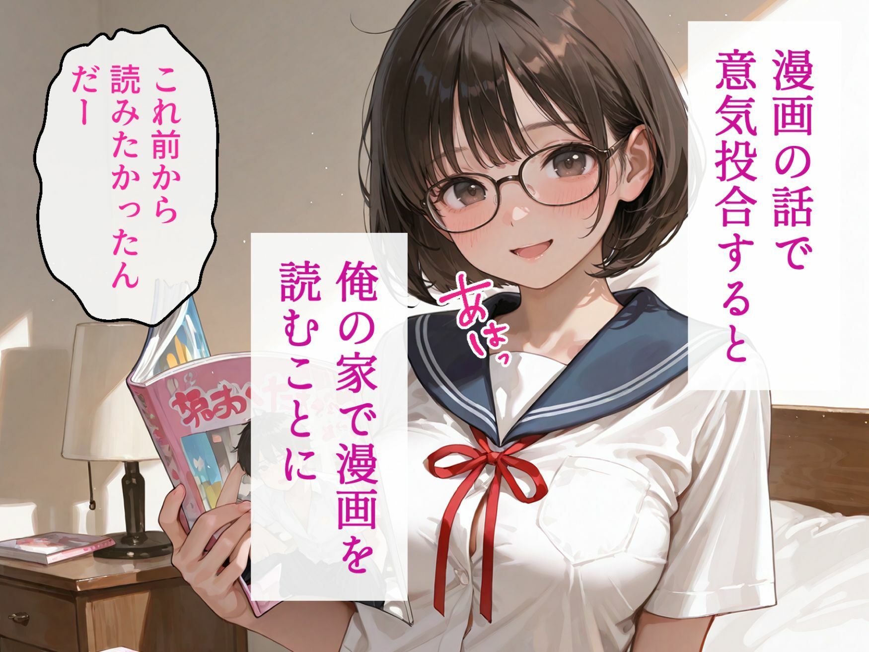 処女と童貞のオタクな二人が発情し過ぎて精液まみれになった件 サンプル画像4