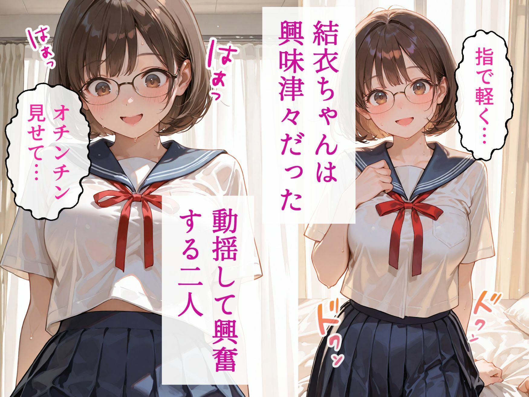 処女と童貞のオタクな二人が発情し過ぎて精液まみれになった件 サンプル画像6