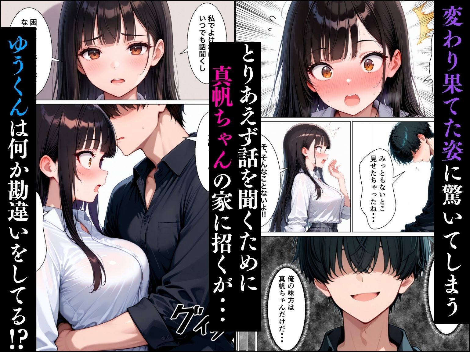 処女な女子校生が変わり果てた初恋相手に奴●オナホにされた話 サンプル画像3