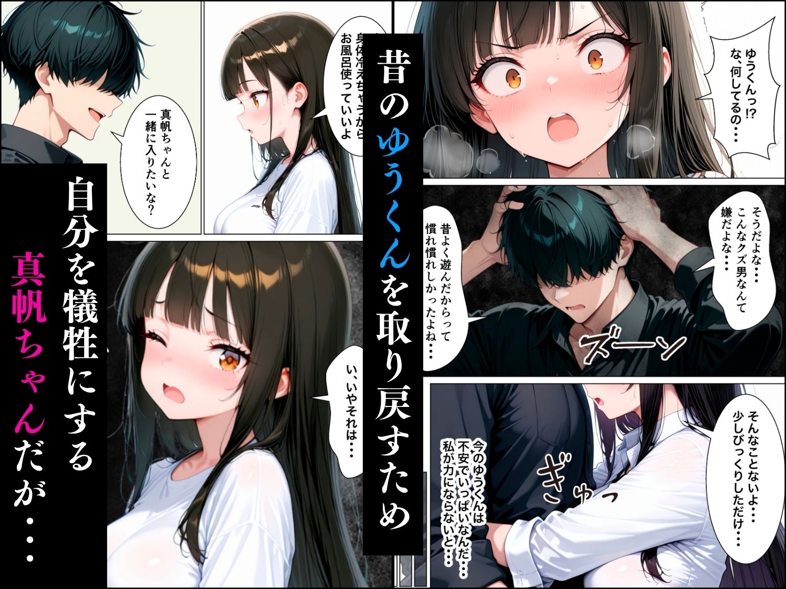 処女な女子校生が変わり果てた初恋相手に奴●オナホにされた話 サンプル画像4