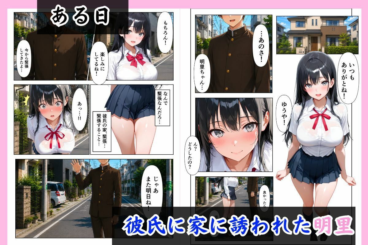 処女の妹が俺にHの練習させてと頼んできた話。 サンプル画像2