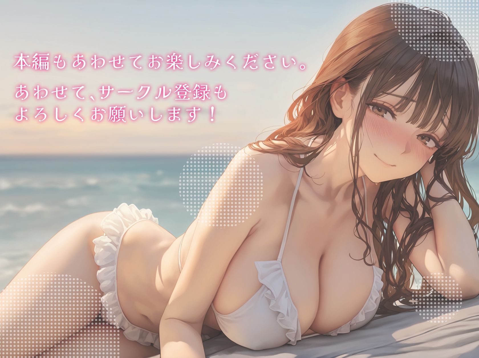 処女を卒業したい！―なんで君なのかは…わかるでしょ？― in Summer 〜はじめてのあとに訪れた、甘い夏。〜 サンプル画像6