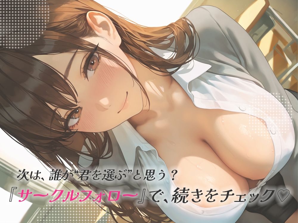 処女を卒業したい！―なんで君なのかは…わかるでしょ？―シーズン2 サンプル画像6
