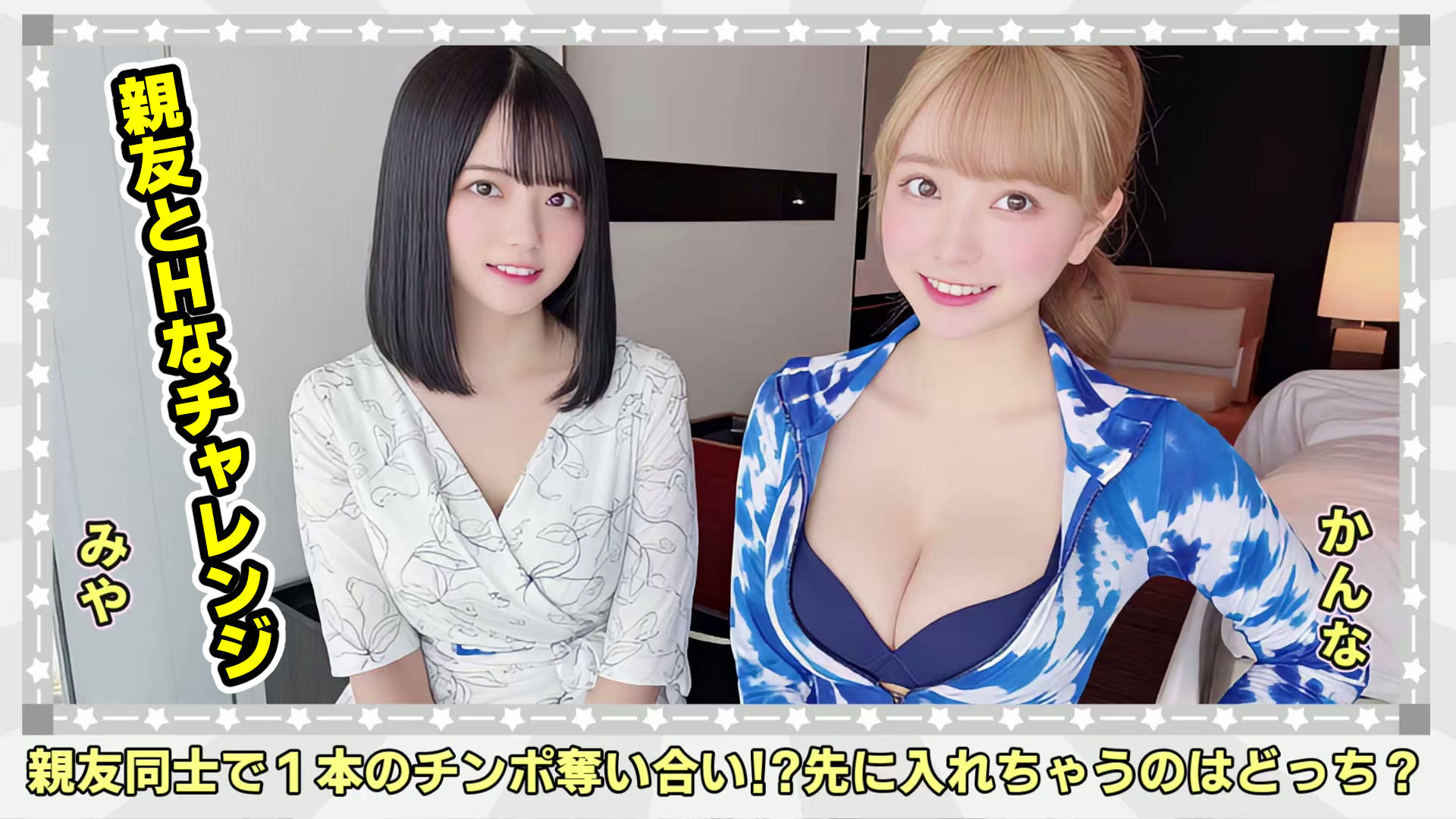 出会って5秒でAI合体2弾【動画】2時間スペシャル 〜セクサロイド・ウォータースライダー・卑猥落書き・親友同士でチンポ争奪戦〜 サンプル画像8
