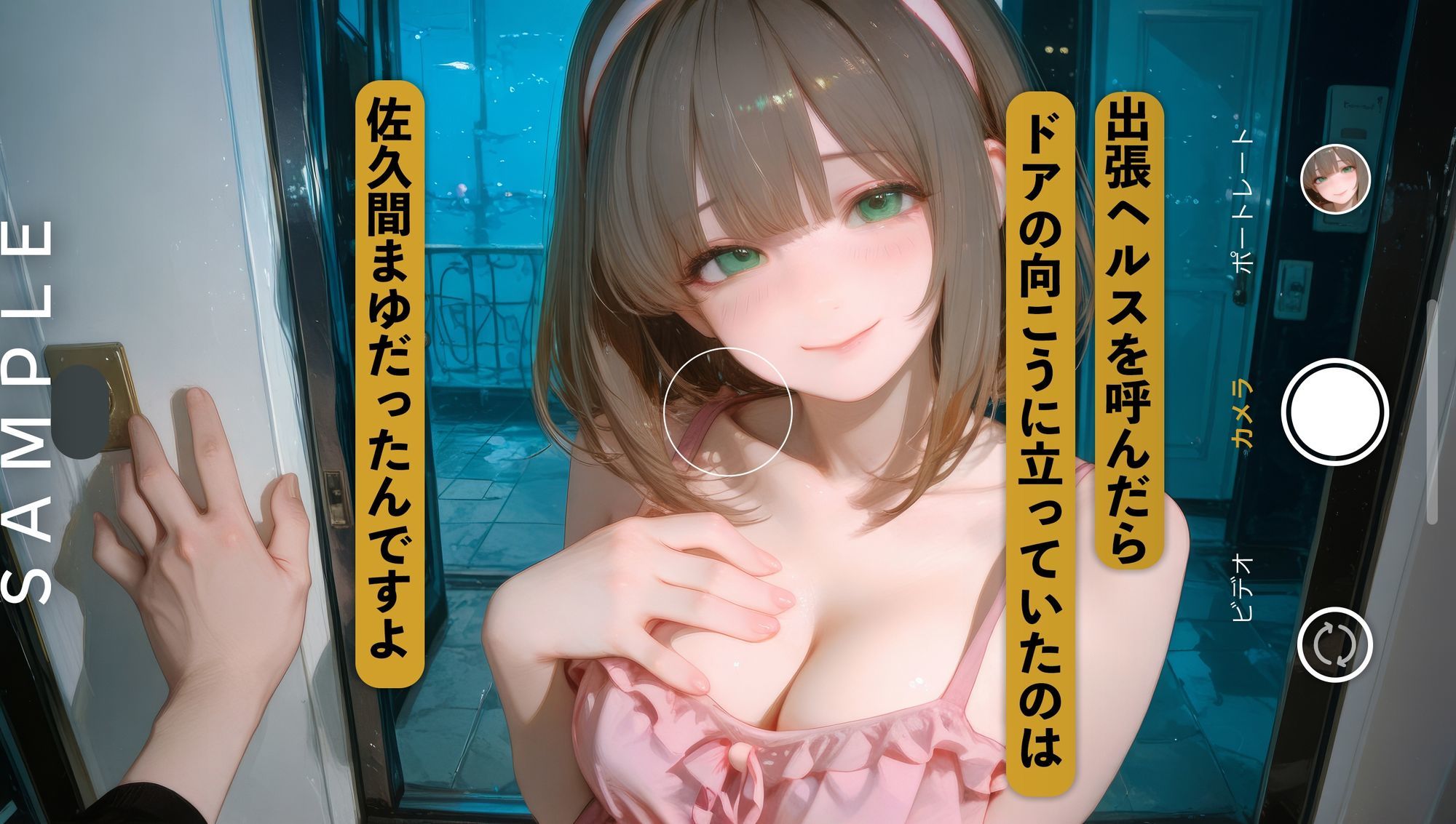 出張ヘルス呼んだら…佐久間まゆだったんですよ  〜ヤンデレアイドルの独占中出し夜〜 サンプル画像1