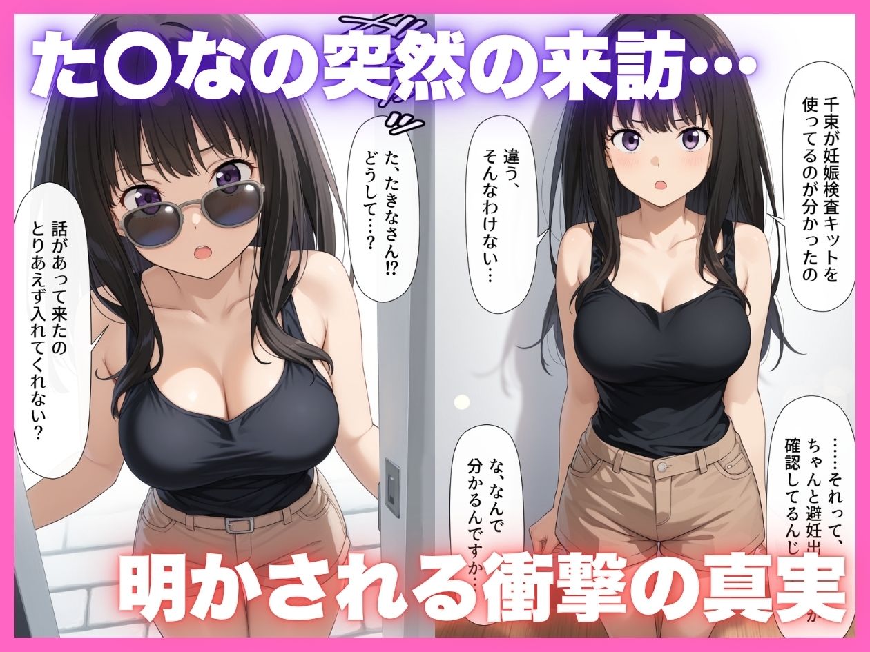 出張リコデリ2〜裏オプションの真意〜 サンプル画像5