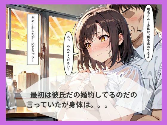 出張先で婚約中の同僚に体の関係を求めたらあっさり堕ちた話 サンプル画像4