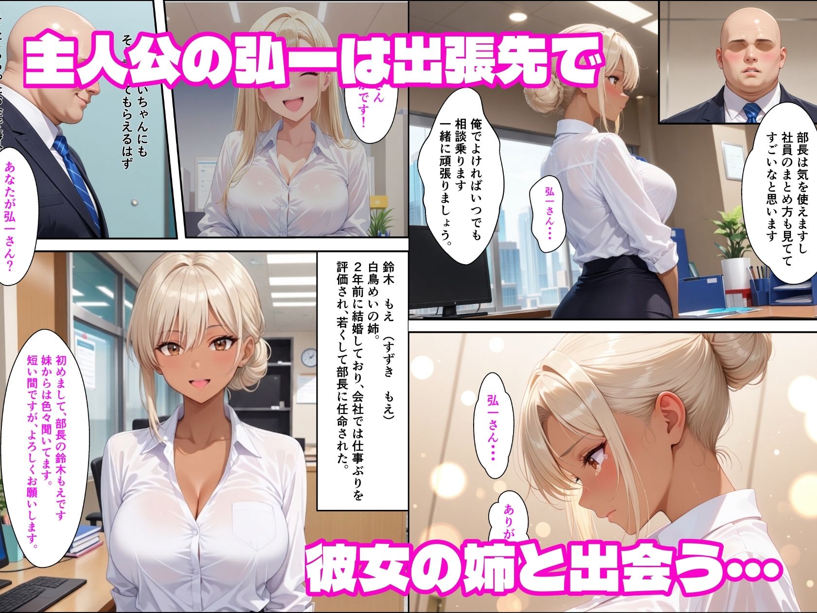 出張先で黒ギャルと濃厚汗だくセックスする話 サンプル画像1