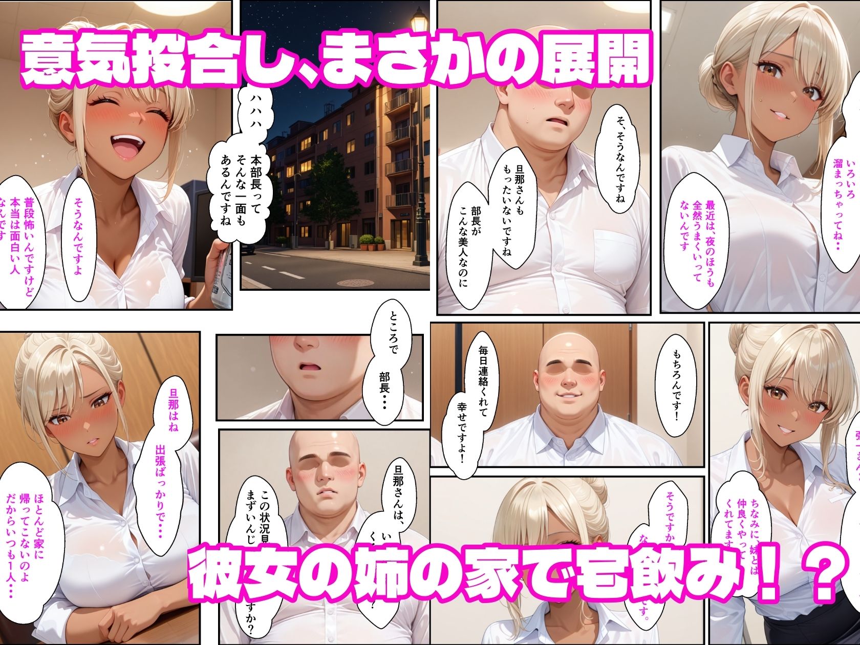 出張先で黒ギャルと濃厚汗だくセックスする話 サンプル画像2