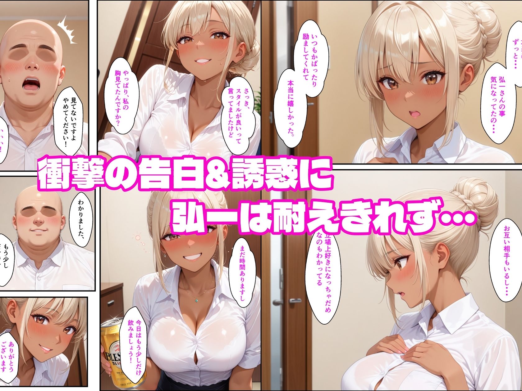 出張先で黒ギャルと濃厚汗だくセックスする話 サンプル画像3