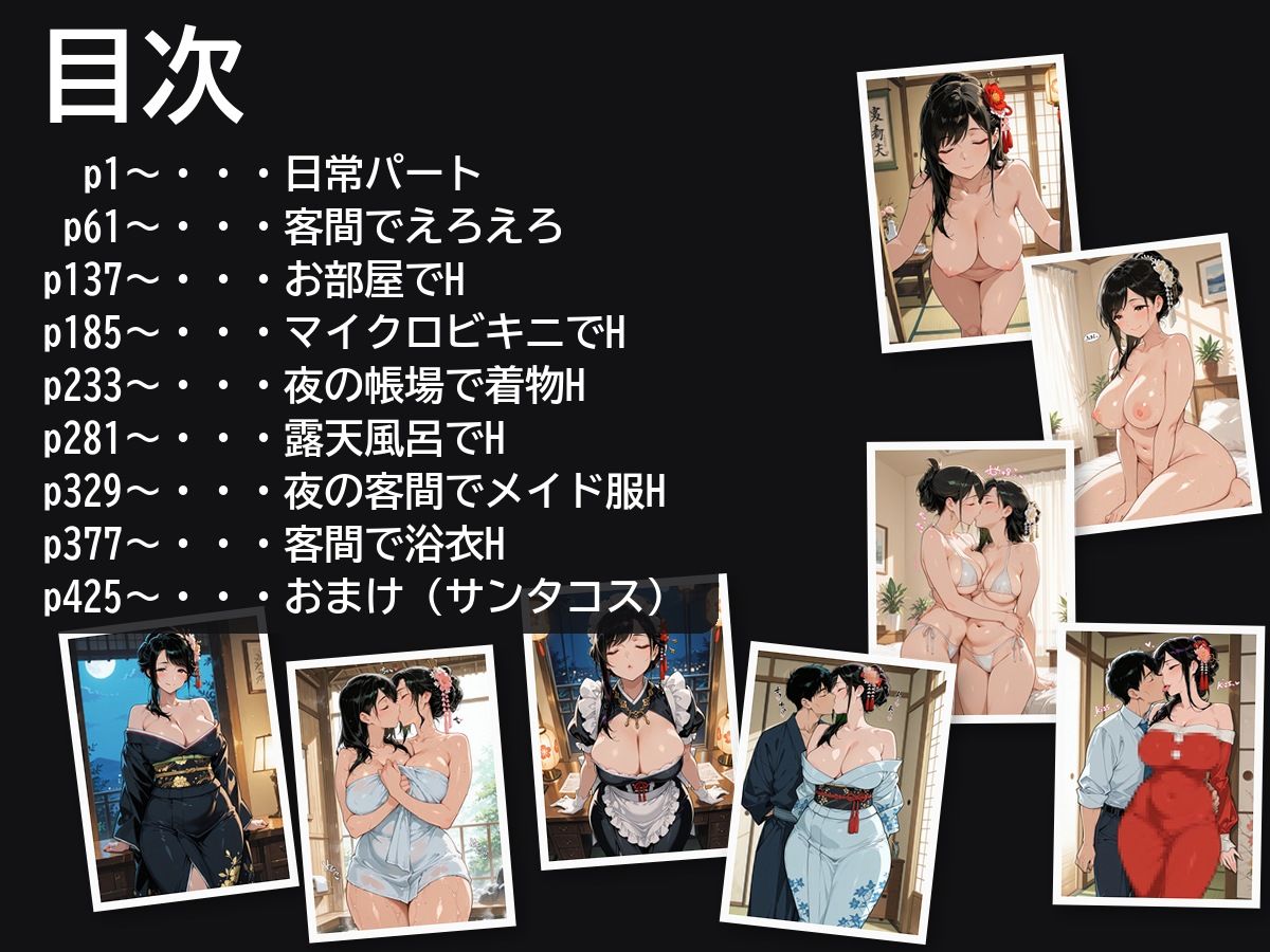 出張先の旅館で女将さんに夜●いされた話 サンプル画像7
