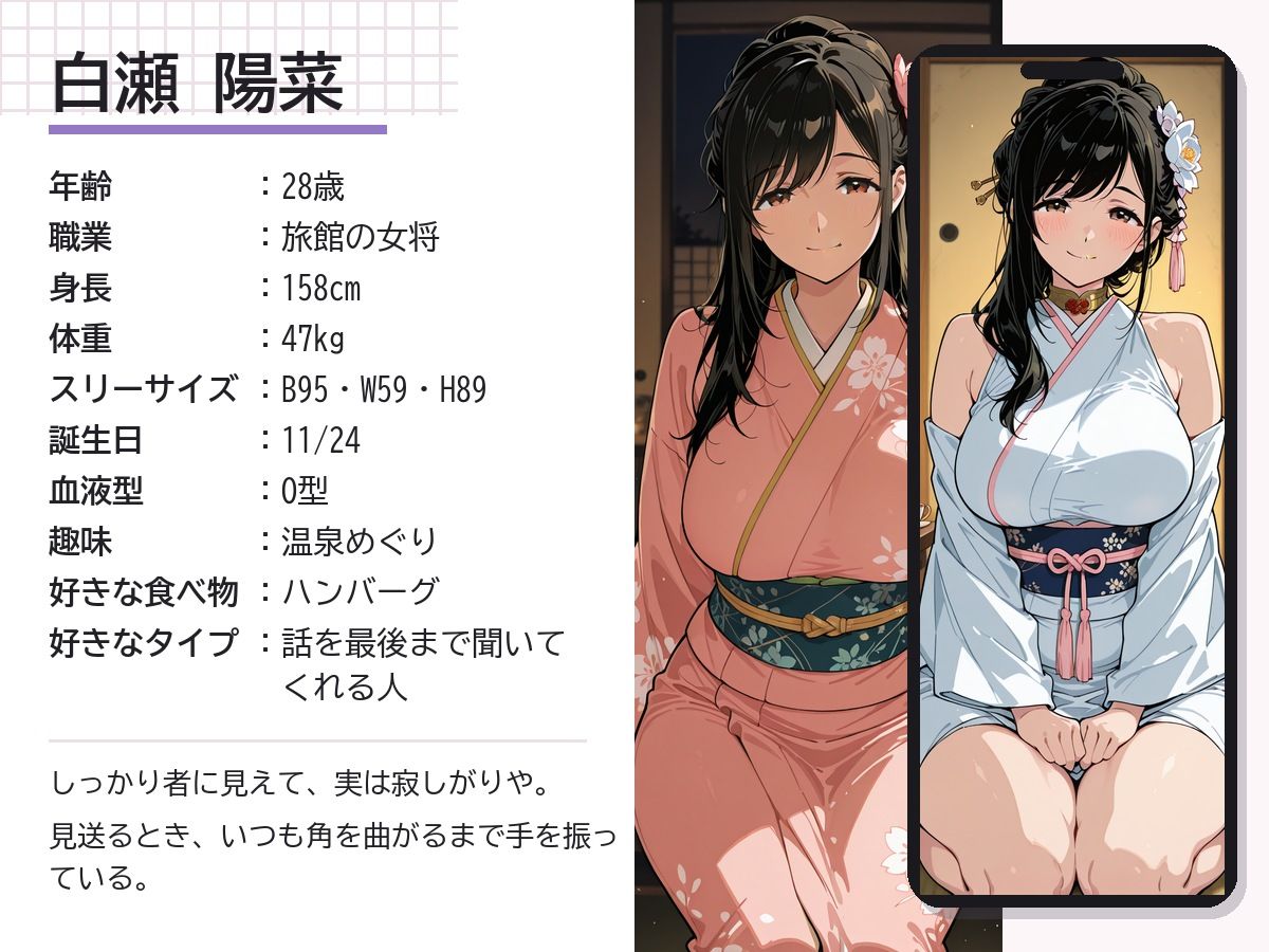 出張先の旅館で女将さんに夜●いされた話 サンプル画像8