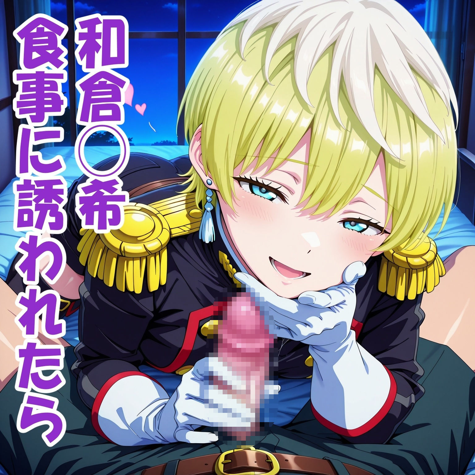 出雲◯花 食事に誘われたら サンプル画像1