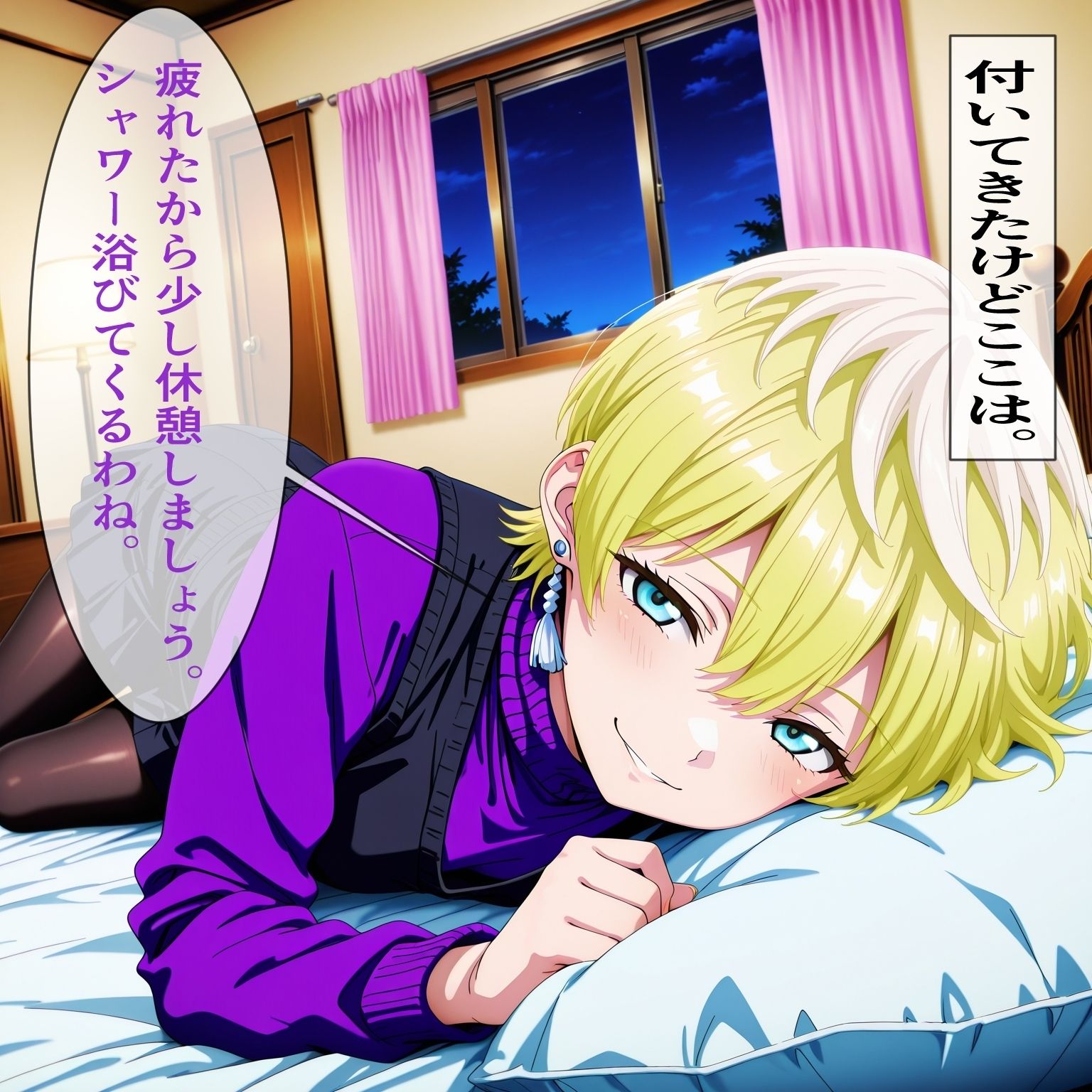 出雲◯花 食事に誘われたら サンプル画像2