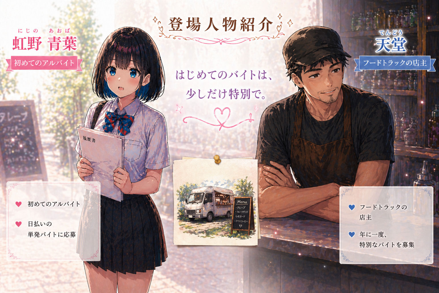 初めてのバイトは、優しすぎる店主と サンプル画像9