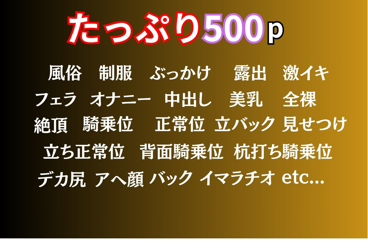 初めての女性用風俗で理性崩壊 サンプル画像1