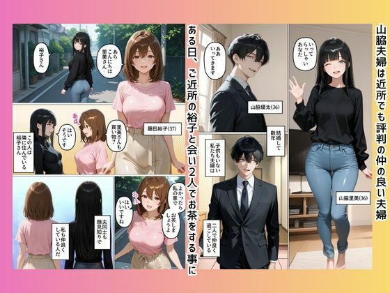初めてスワッピングしたら色んな感情が入り乱れてすごく乱れた（優太編） サンプル画像2