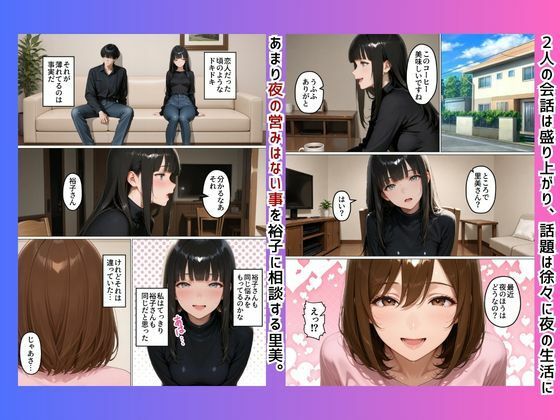 初めてスワッピングしたら色んな感情が入り乱れてすごく乱れた（里美編） サンプル画像3