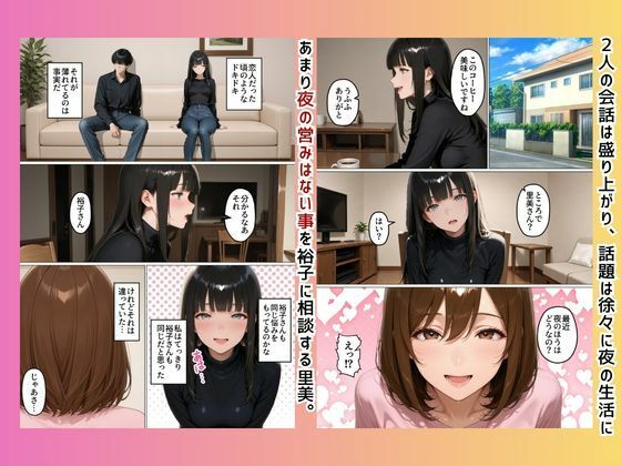 初めてスワッピングしたら色んな感情が入り乱れてすごく乱れた（優太編） サンプル画像3