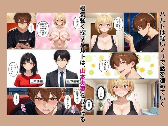 初めてスワッピングしたら色んな感情が入り乱れてすごく乱れた（メイ編） サンプル画像5