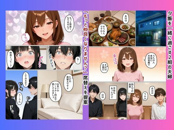 初めてスワッピングしたら色んな感情が入り乱れてすごく乱れた（里美編） サンプル画像5
