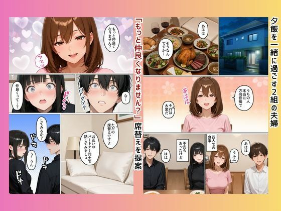 初めてスワッピングしたら色んな感情が入り乱れてすごく乱れた（優太編） サンプル画像5