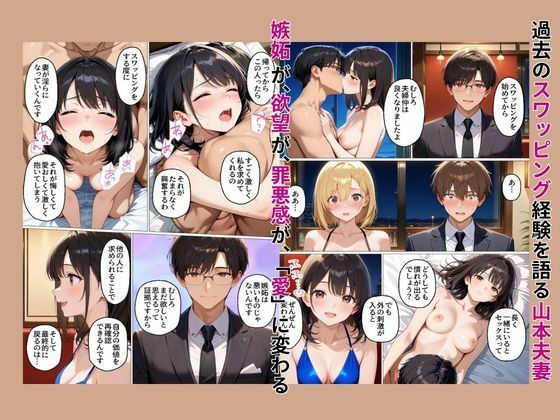 初めてスワッピングしたら色んな感情が入り乱れてすごく乱れた（メイ編） サンプル画像7