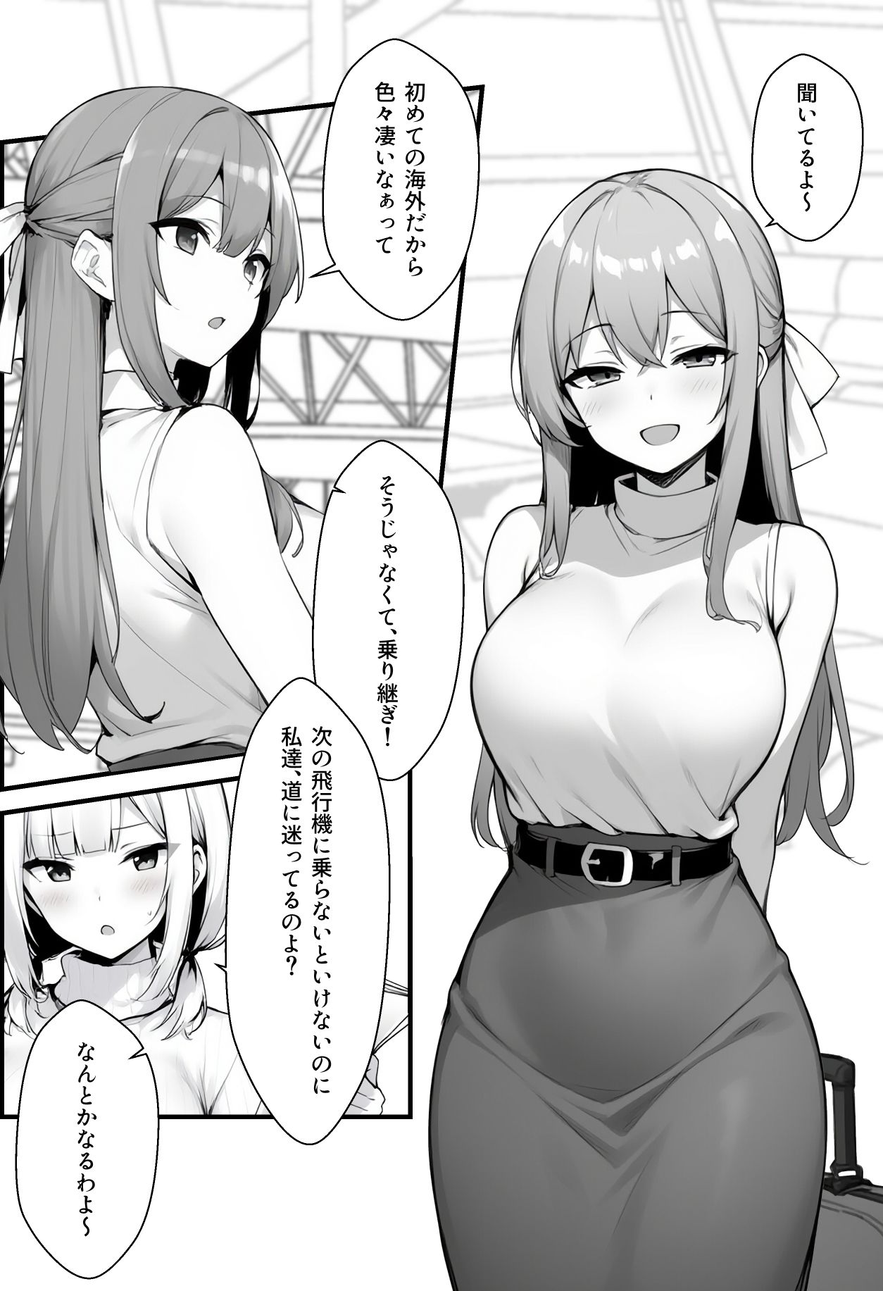 初めて海外旅行に行ったら空港で全裸ボディチェックを受けることになった話 サンプル画像2