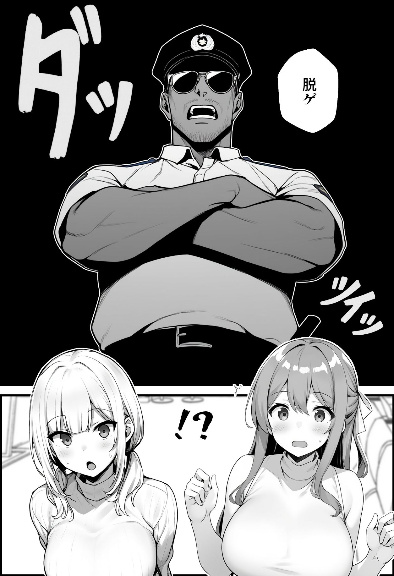 初めて海外旅行に行ったら空港で全裸ボディチェックを受けることになった話 サンプル画像4