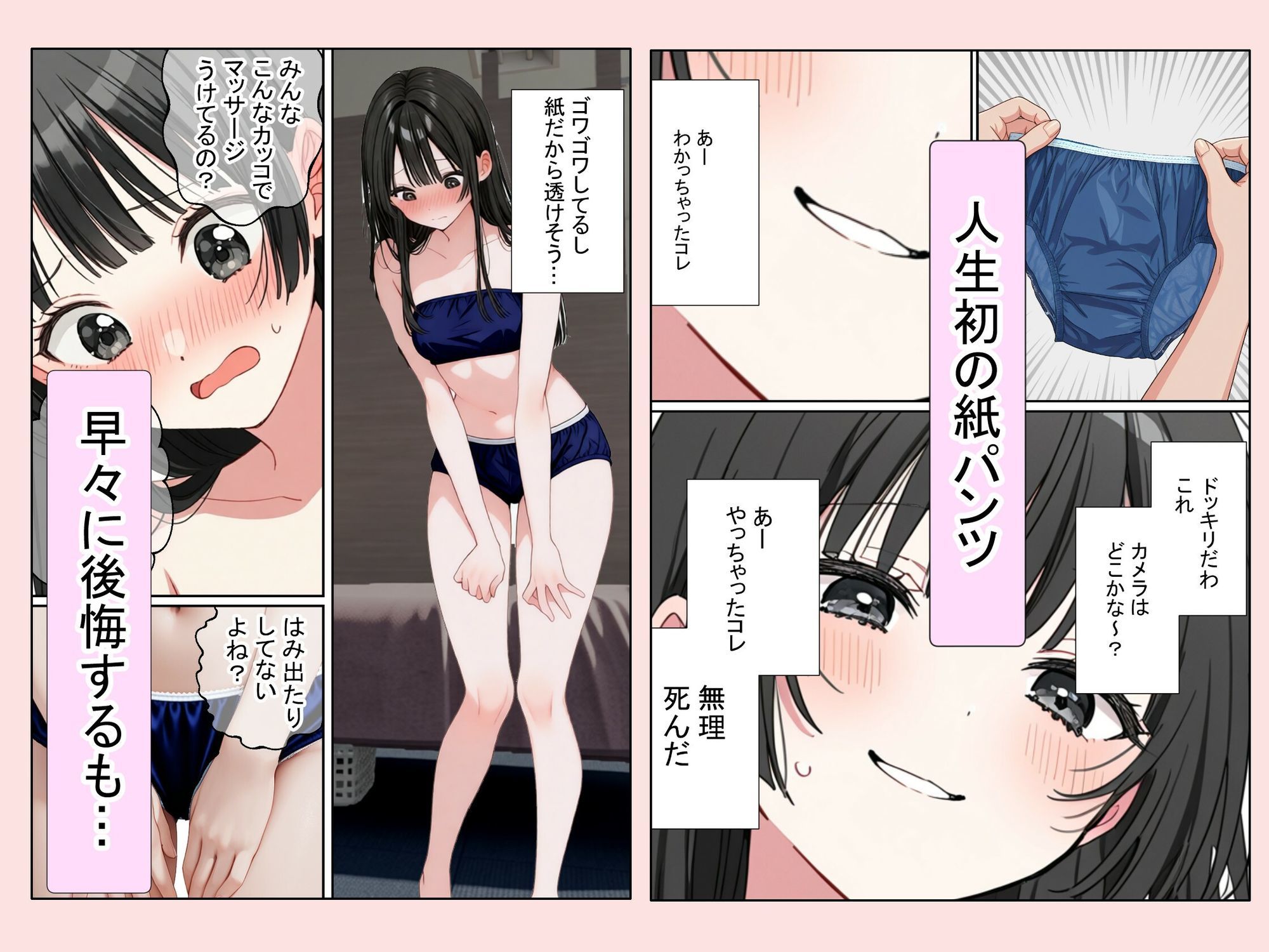 初めて男に弄られた日（健全マッサージ サンプル画像3