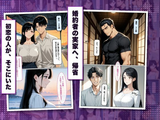 初恋は、婚約者の兄でした。〜結婚式まで7日〜義兄に寝取られ孕まされた花嫁 サンプル画像2