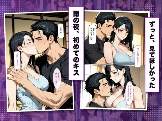 初恋は、婚約者の兄でした。〜結婚式まで7日〜義兄に寝取られ孕まされた花嫁 サンプル画像4