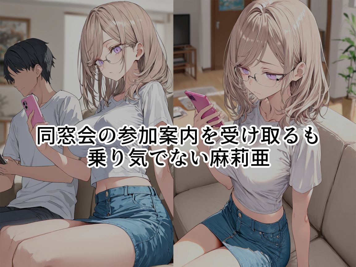 制服、着せられました  〜同窓会編〜 サンプル画像1