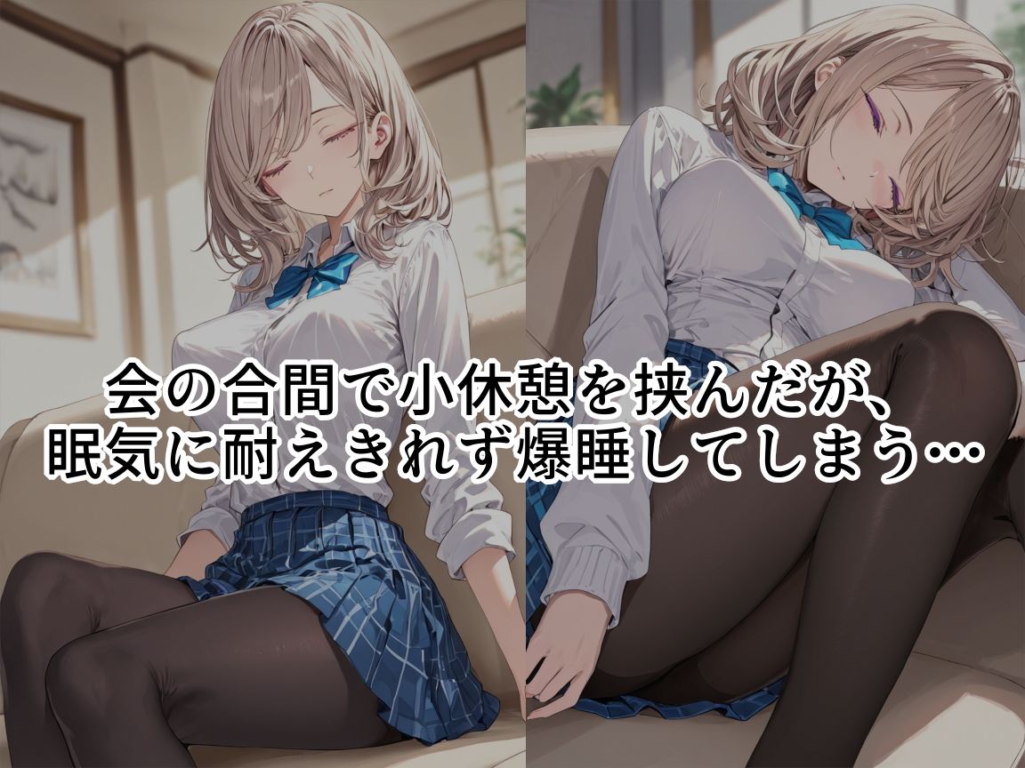 制服、着せられました  〜同窓会編〜 サンプル画像4