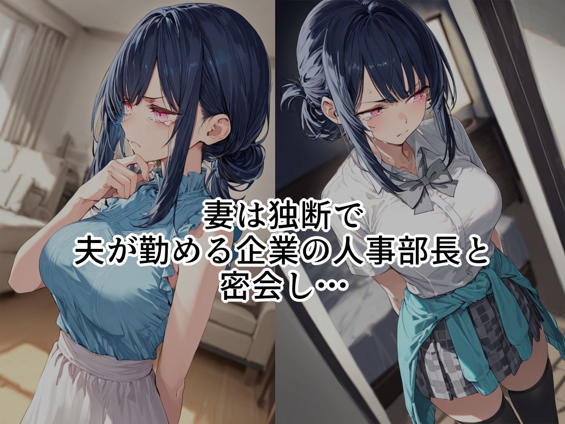 制服、着せられました  〜転勤取り消し編〜 サンプル画像4