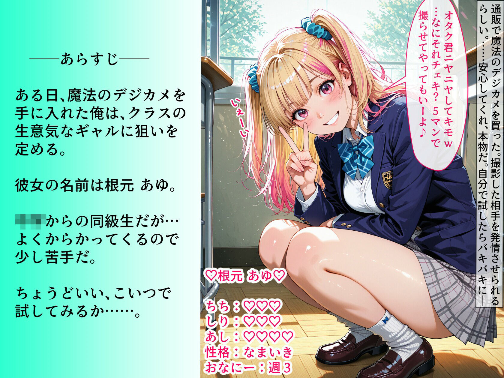 制服えっち  〜いちじかんめ〜 サンプル画像2