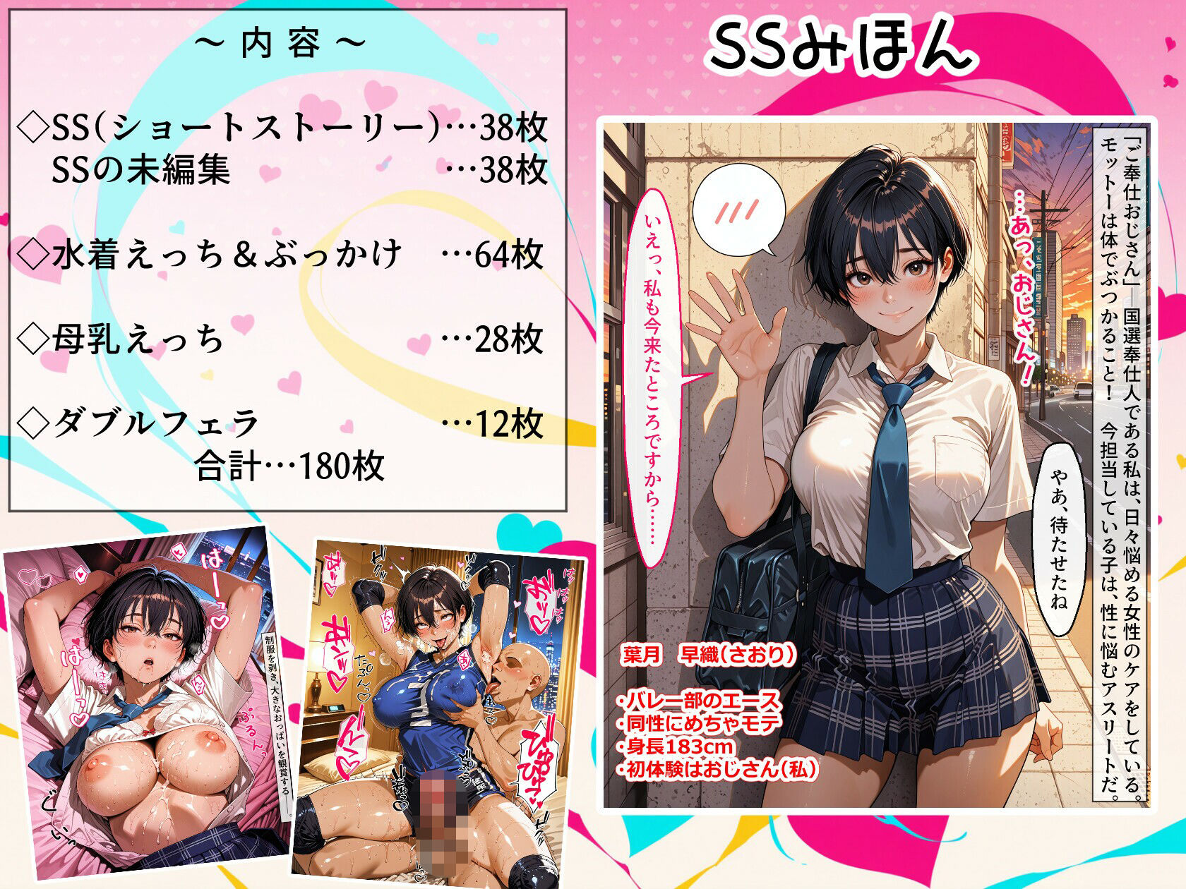 制服えっち！おかず箱 vol.8 サンプル画像2