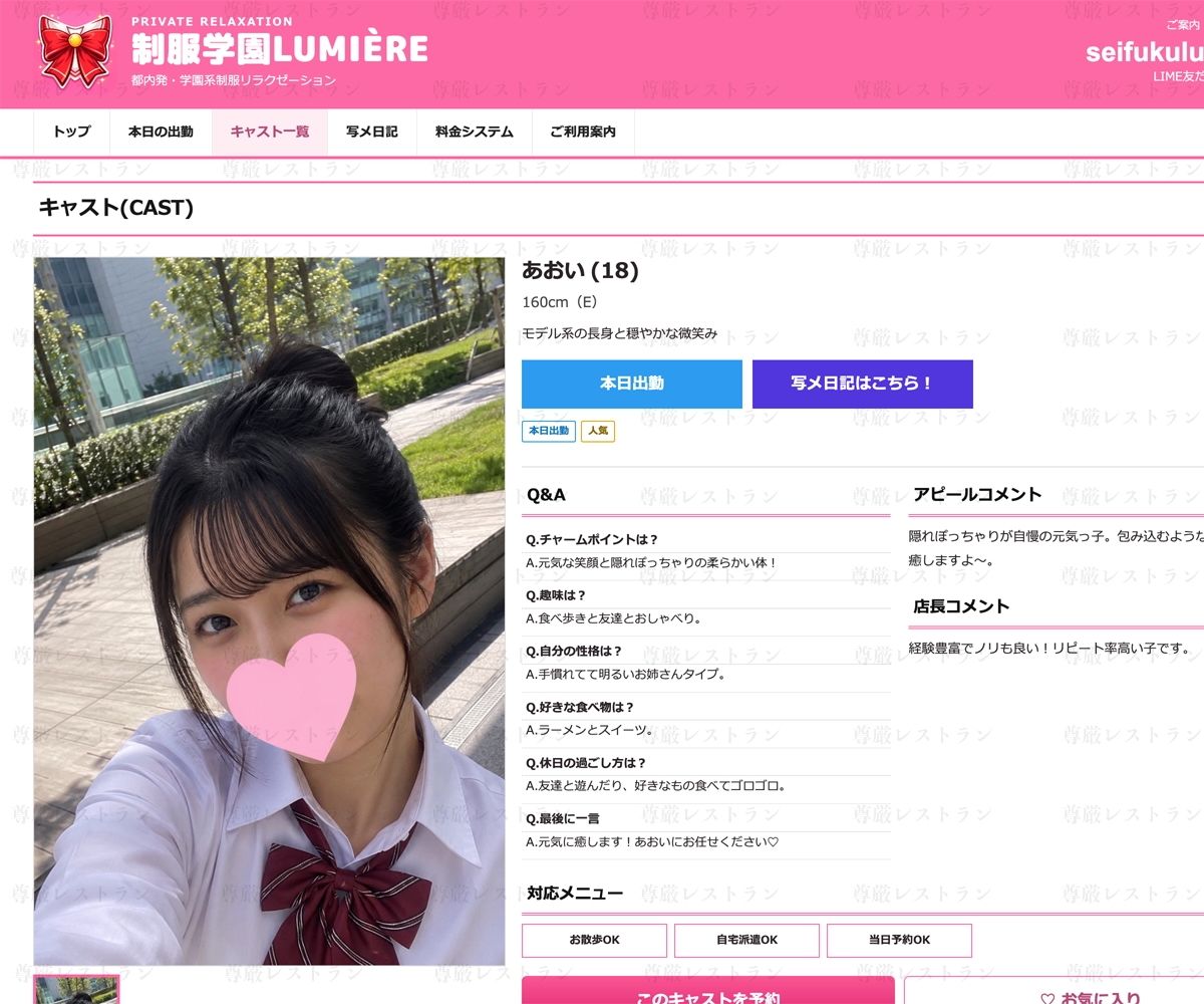制服リフレ流出:おっぱい丸出しショート動画集 サンプル画像4