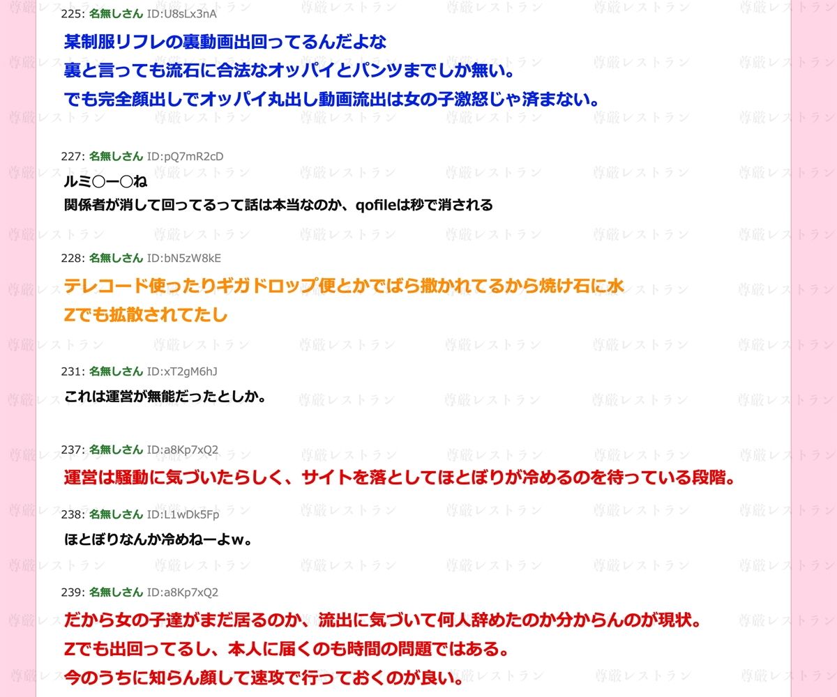 制服リフレ流出:おっぱい丸出しショート動画集 サンプル画像5