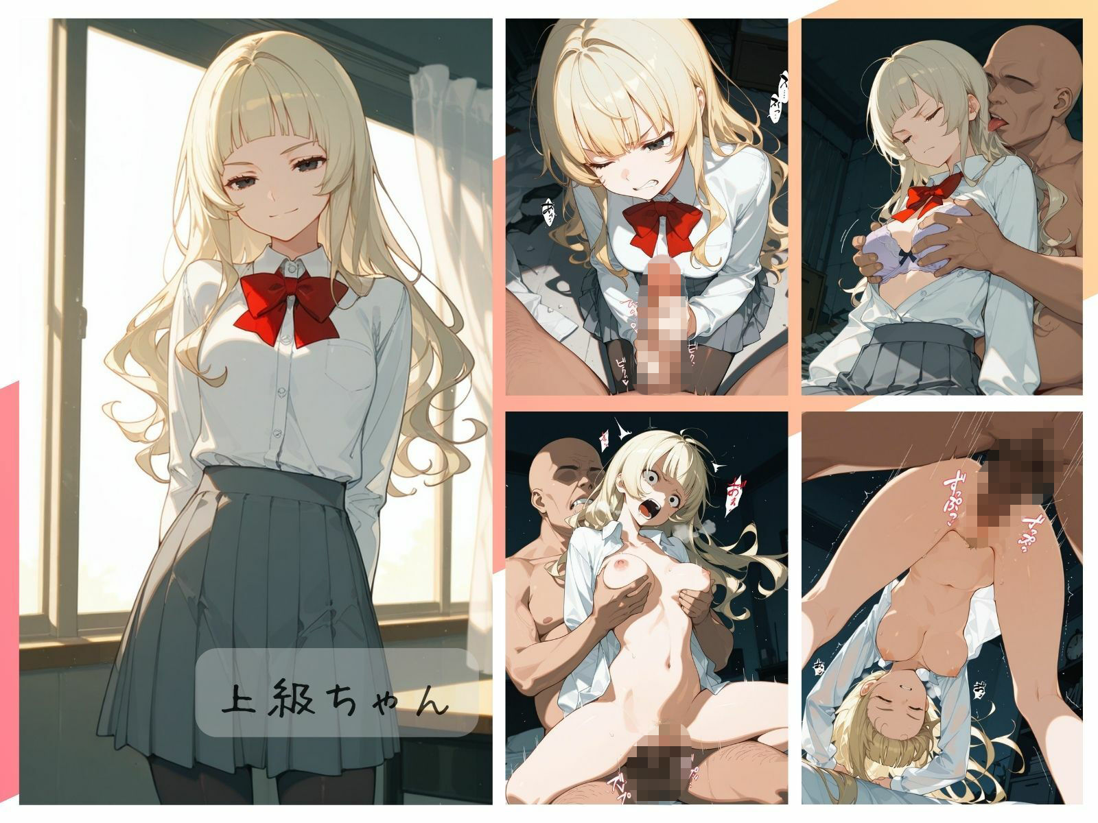 制服女子わからせまとめ 1軍女子編 サンプル画像1