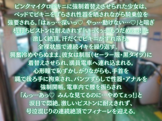 制服少女の電車羞恥 サンプル画像1