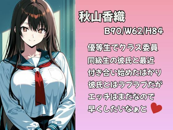 制服美少女香織ちゃんラブラブ彼氏と初エッチ サンプル画像1
