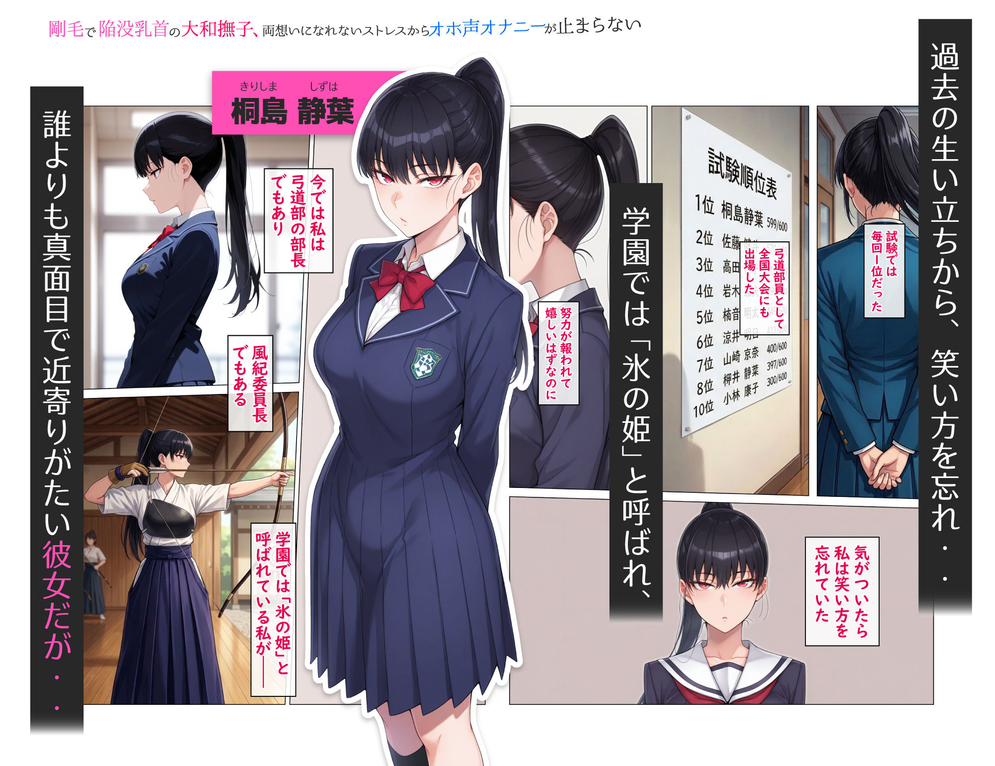 剛毛で陥没乳首の大和撫子、両想いになれないストレスからオホ声オナニーが止まらない サンプル画像2