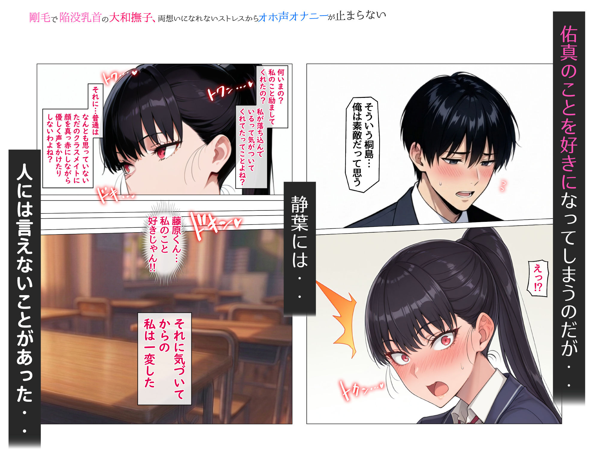 剛毛で陥没乳首の大和撫子、両想いになれないストレスからオホ声オナニーが止まらない サンプル画像5