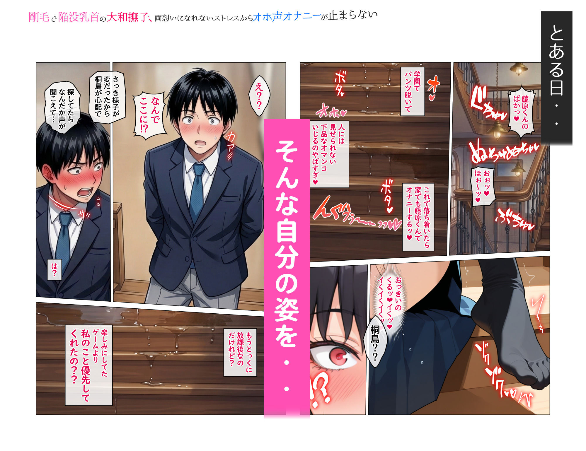 剛毛で陥没乳首の大和撫子、両想いになれないストレスからオホ声オナニーが止まらない サンプル画像7