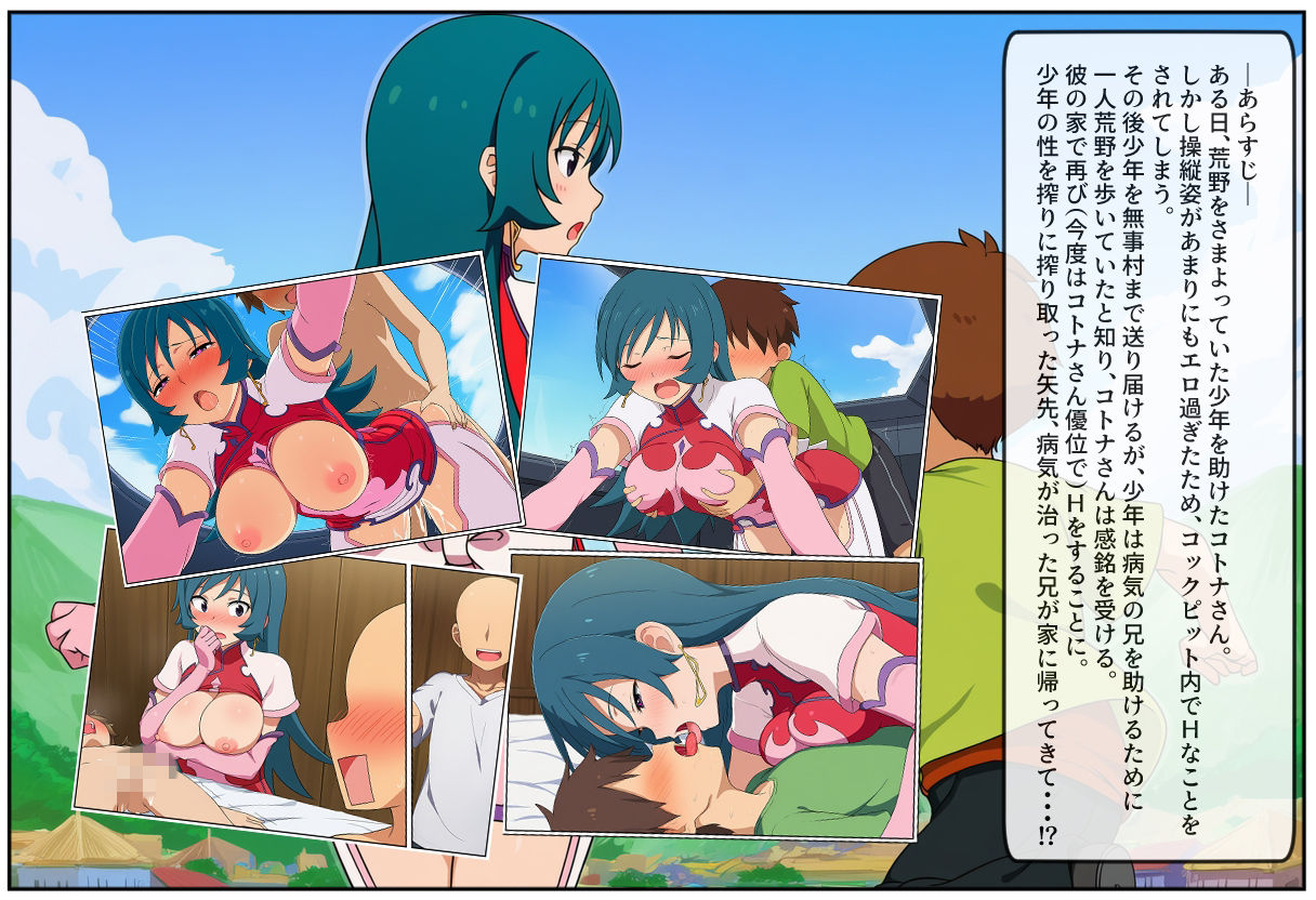 助けてくれたお姉ちゃんがエロ過ぎるのが悪い！3 サンプル画像2