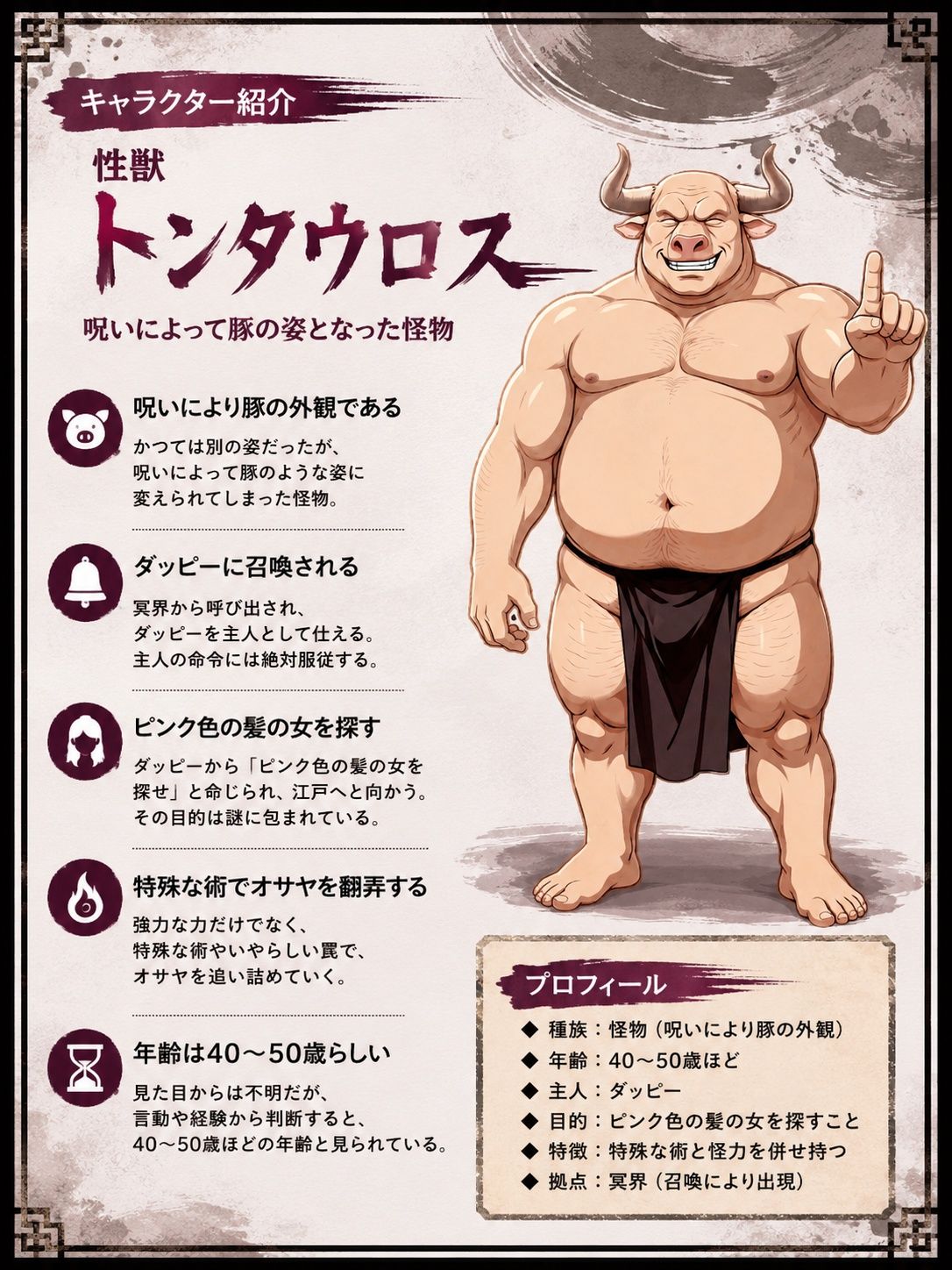勇者PT壊滅計画 第一の標的・女忍者オサヤ サンプル画像3