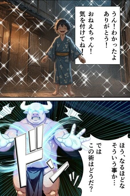 勇者PT壊滅計画 第一の標的・女忍者オサヤ サンプル画像5