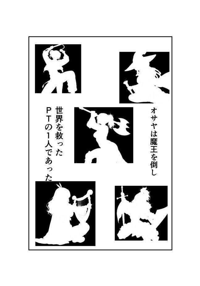 勇者PT壊滅計画 第一の標的・女忍者オサヤ サンプル画像7